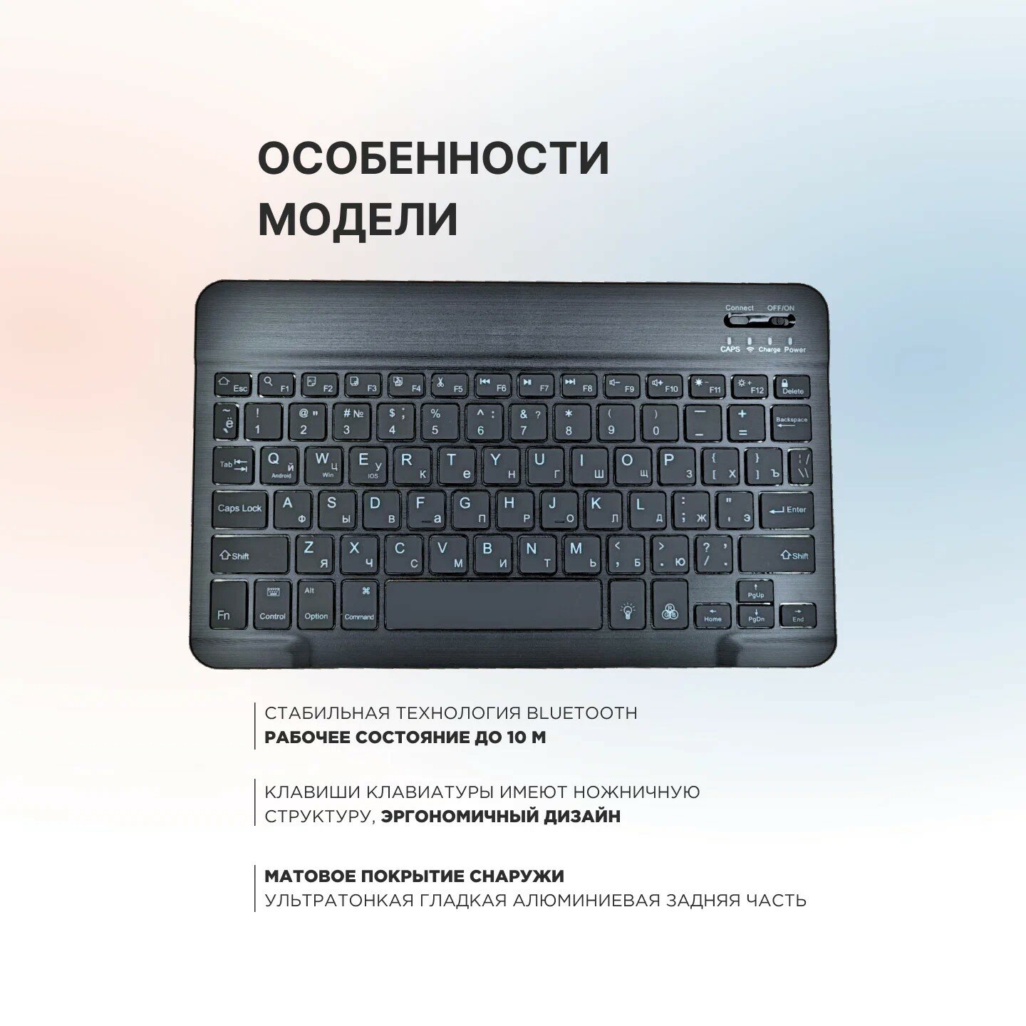 Клавиатура мембранная беспроводная для компьютера/планшета/телефона, 78 клавиш с подсветкой, Bluetooth, русская раскладка, бесшумные клавиши. — фото 6
