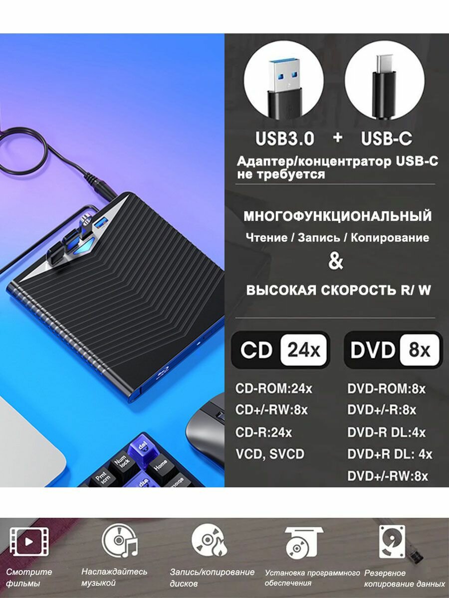 Внешний дисковод для ноутбука компьютера ПК CD DVD оптический привод USB Хаб 7в1