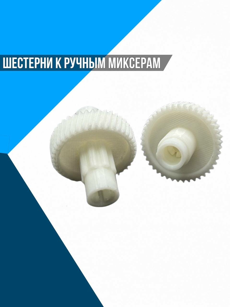 Секторная шестерня — купить по низкой цене на Яндекс Маркете