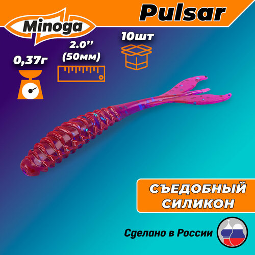 Силиконовая приманка PULSAR 2,0