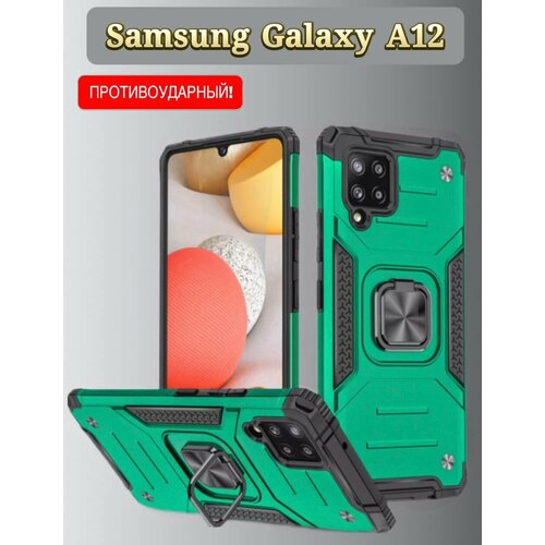 Противоударный чехол для Samsung Galaxy A12 изумрудный пластиковый чехол микки и мини 1 на samsung galaxy a12 самсунг галакси а12