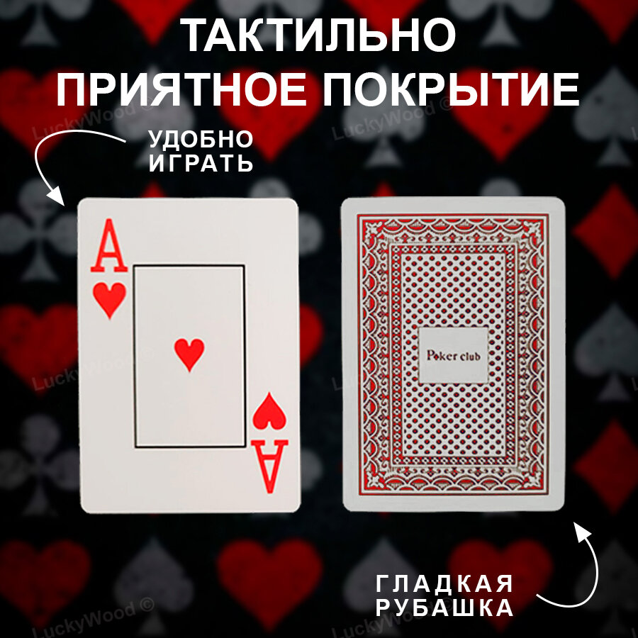 Карты игральные пластиковые PokerClub, красные, 54 штуки в колоде