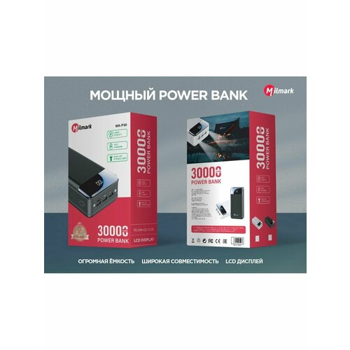 Внешний аккумулятор PowerBank MK-P30 30000 mAh 280000₽
