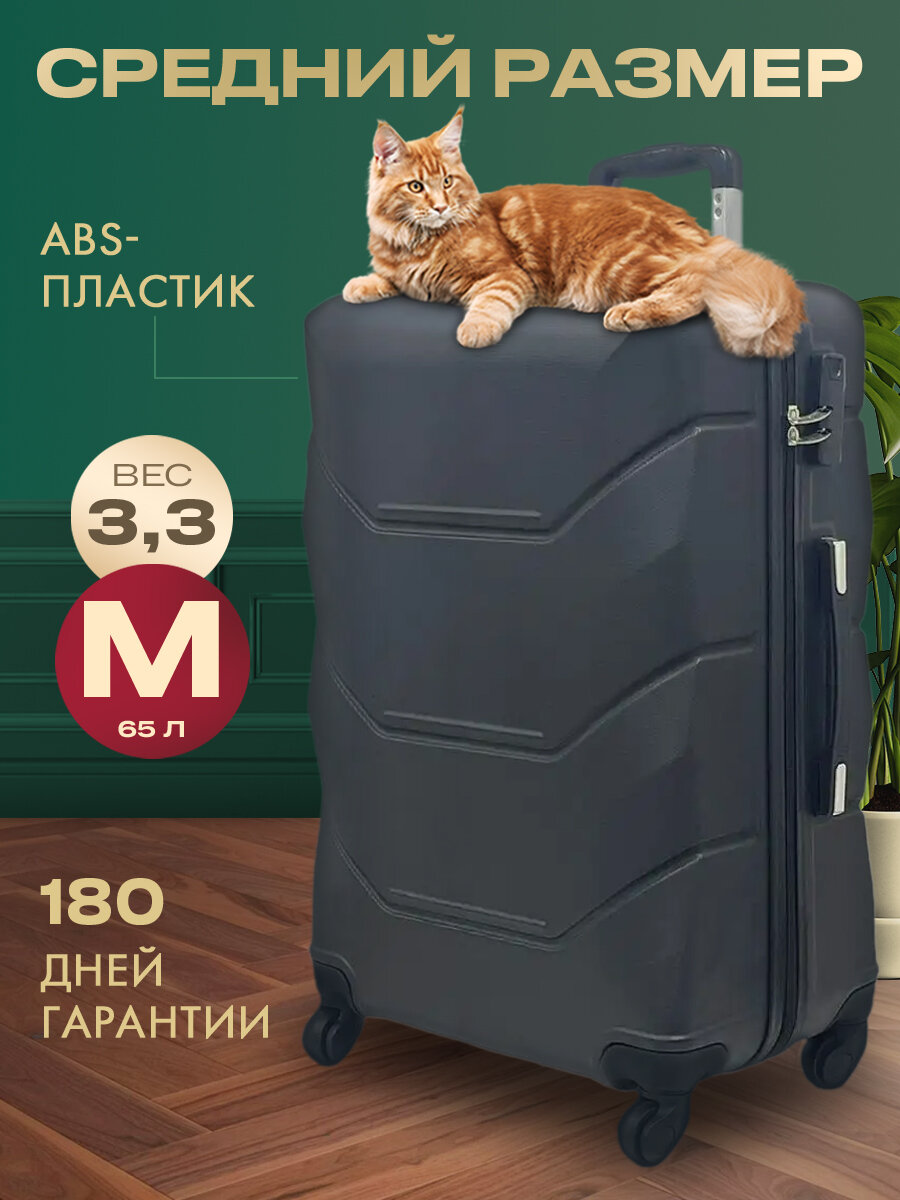 Чемодан MYxBAG