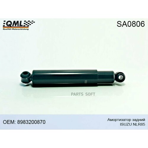 QML SA0806 Амортизатор задний ISUZU NLR85 8983200870 9790₽