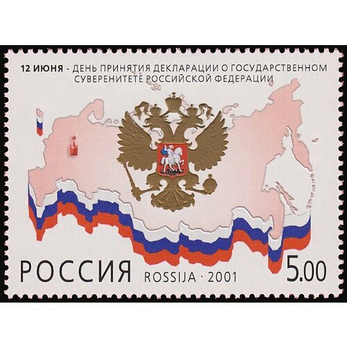 Почтовые марки Россия 2001г. 12 июня - День принятия Декларации о государственном суверенитете Российской Федерации Гербы, Независимость, Карты MNH