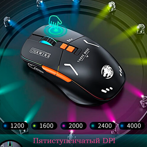 Мышь игровая EWEADN бесшумная с подсветкой 4 000 dpi 169000₽