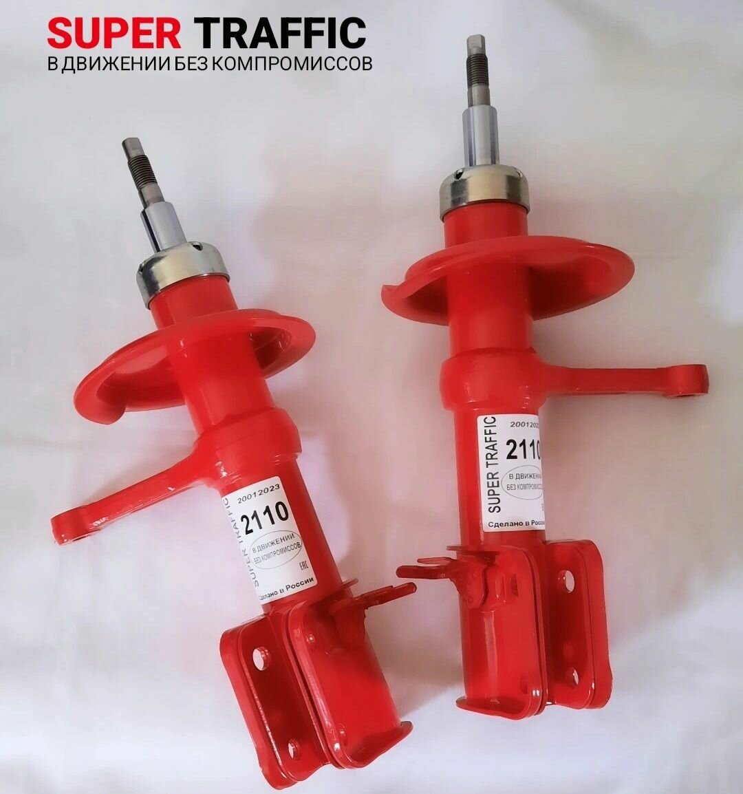 Стойки передней подвески 2110 "SUPER TRAFFIC" с занижением штока и корпуса (-70) ( 2 шт. к-т)