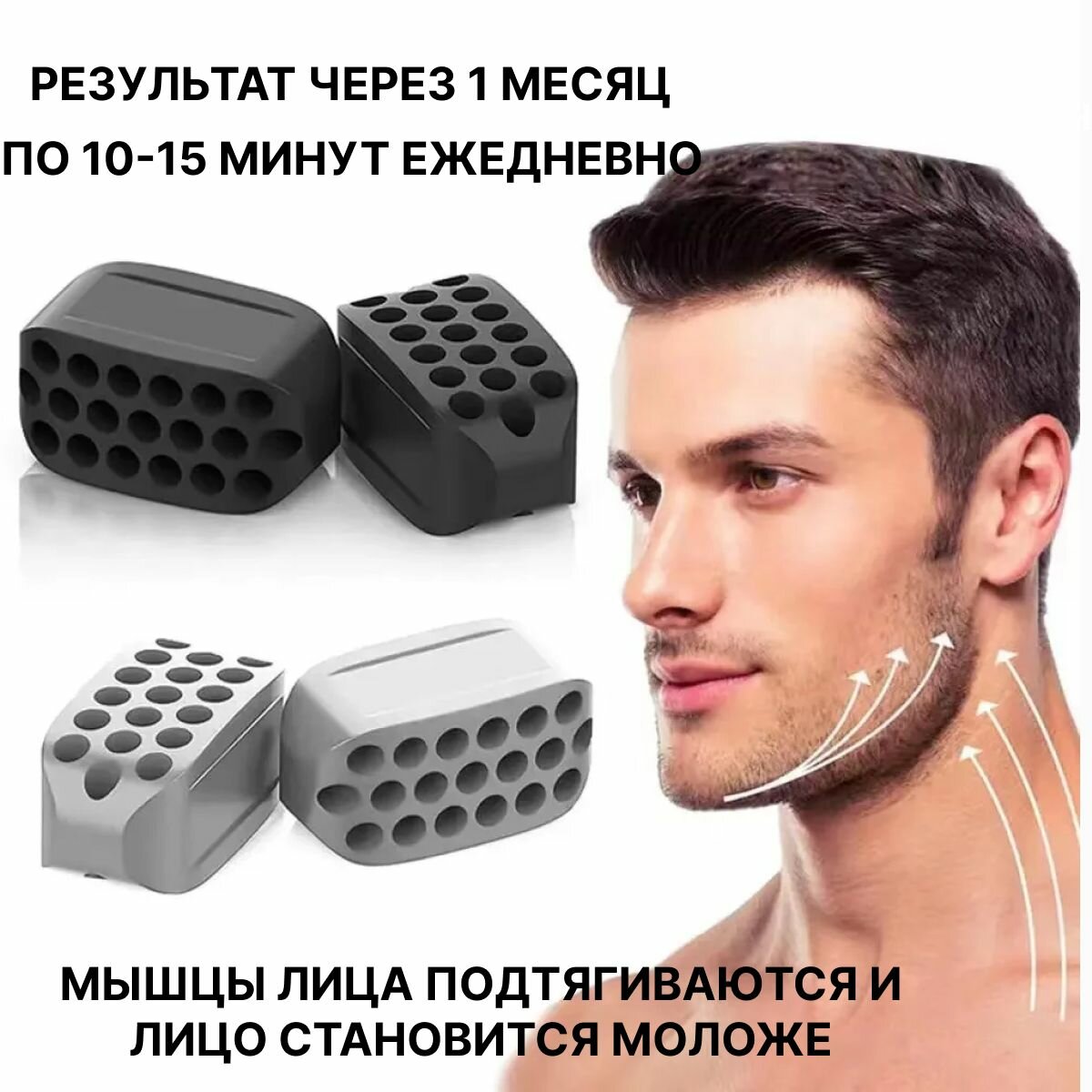 Эспандер/Тренажёр для скул/челюсти/мышц лица, 2 шт, 30 кг — фото 1