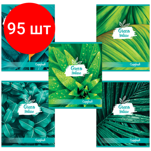 Комплект 95 шт, Тетрадь А5, 48 л, BRAUBERG, клетка, обложка картон, GREEN NATURE, 403033