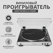 Виниловый проигрыватель Audio-Technica AT-LP60XBT белый