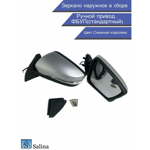 Зеркала адаптированные в стиле Гранта 2191 на ВАЗ 2108-2109, 2113-2115 с ручным приводом и повторителем стандартный, цвет Снежная королева