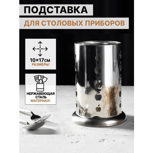 Органайзер подставка для столовых приборов 630₽