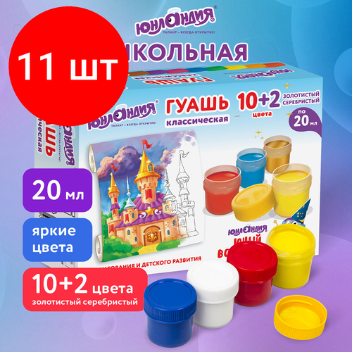 гуашь юнландия юный волшебник 10цв по 20мл Комплект 11 шт, Гуашь юнландия юный волшебник 10+2 цвета (золотистый+серебристый) по 20 мл, без кисти, картон, 191517