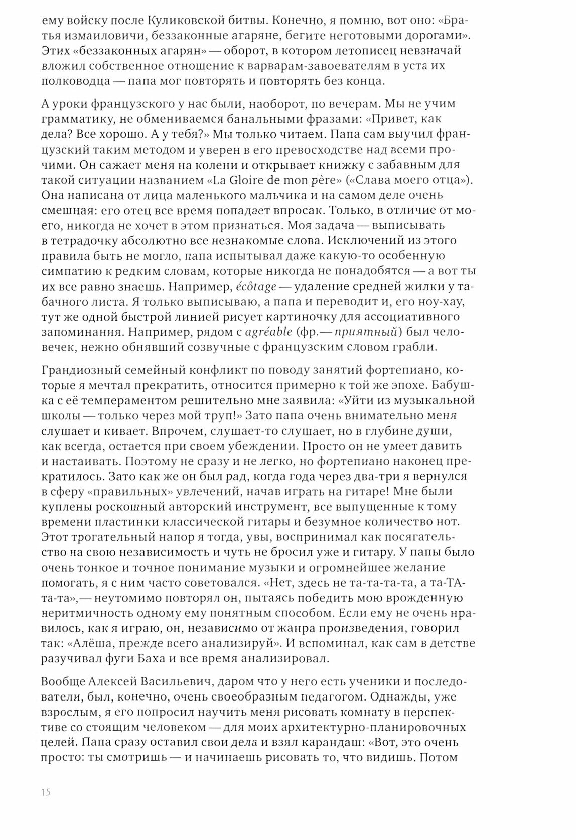 Алексей Каменский. Удаляя лишнее - фото №2