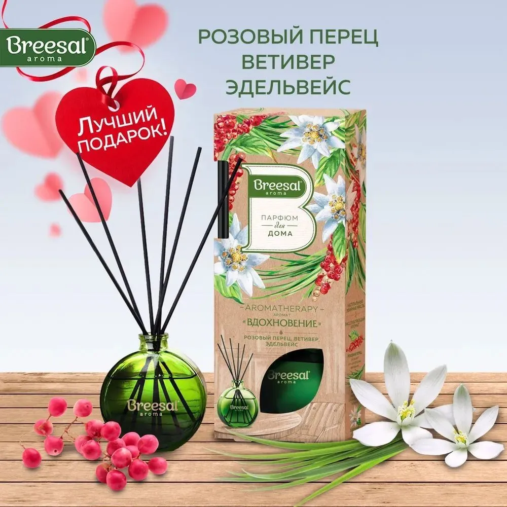 Декоративный ароматизатор Breesal Aromatherapy Вдохновение - фото №11