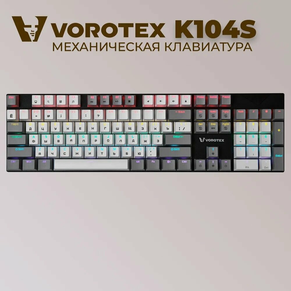 Клавиатура игровая проводная VOROTEX K104S Blue Switch русская раскладка (Белый серый)