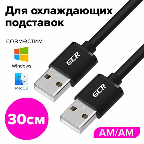 Кабель USB 2.0 Тип A - A Greenconnect GCR-UM5M-BB2S 0.3m кабель usb 2 0 тип a a greenconnect gcr um5m bb2s 0 3m