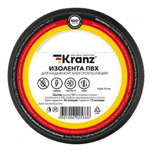 изолента kranz высоковольтная 25 мм х 5 м 1 шт черный Изолента KRANZ KR-09-2106 ПВХ 0.13х15 мм, 25 м, черная (5 шт./уп.)