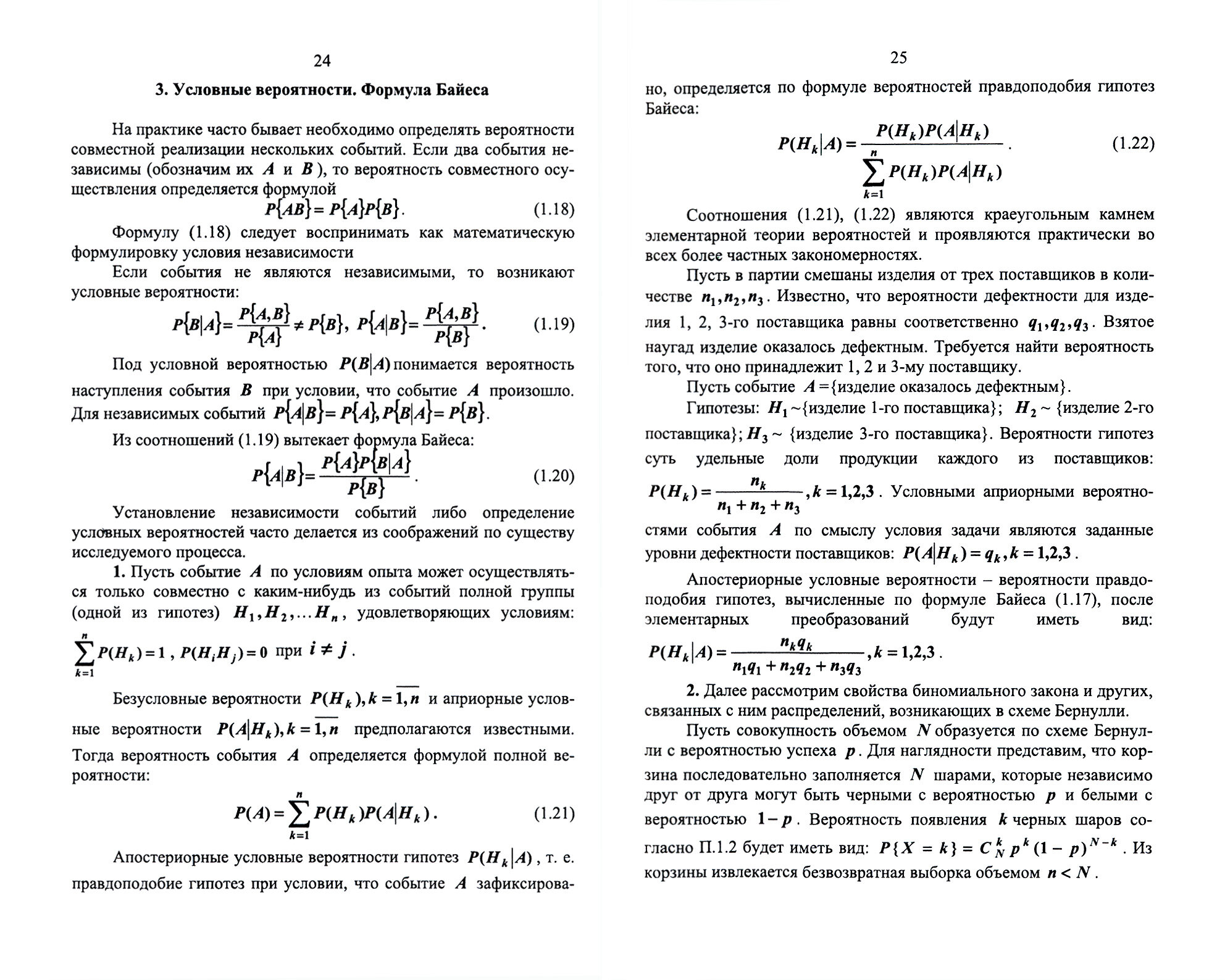 Элементарная теор.анализа,стат.модел.врем.ряд.2изд - фото №3