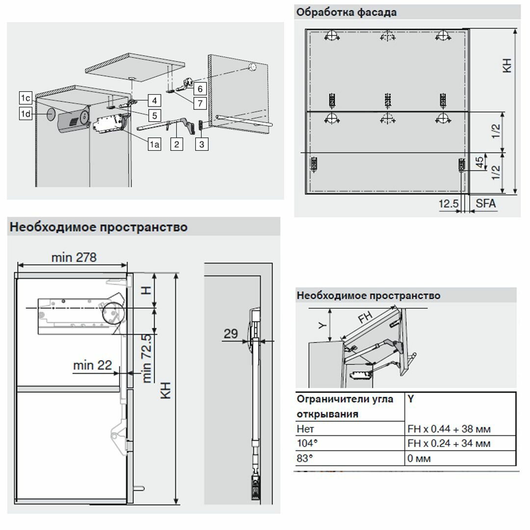 Складной подъемный механизм BLUM AVENTOS HF 25 - 38, Комплект, белый