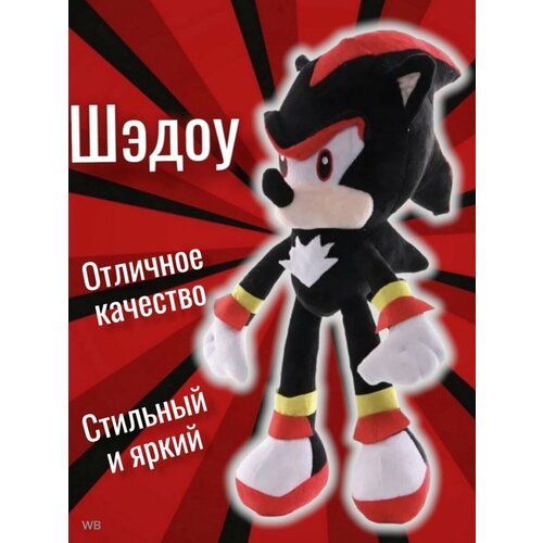 Соник супер ёжик Мягкая 299₽