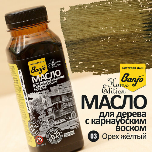 Масло-воск для дерева и мебели льняное с карнаубским воском Banjo Home Edition цвет желтый орех