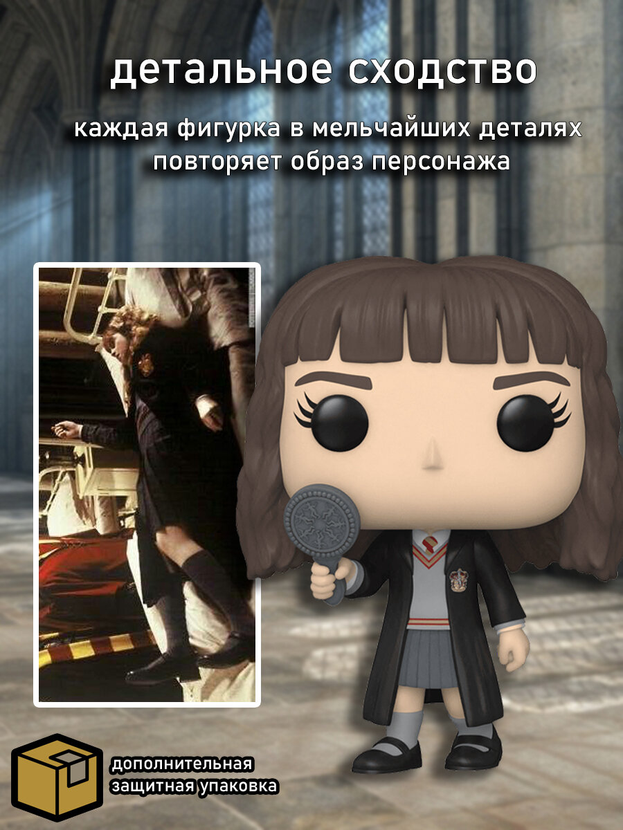 Фигурка Funko POP! Гарри Поттер: Гермиона с зеркалом - фото №9