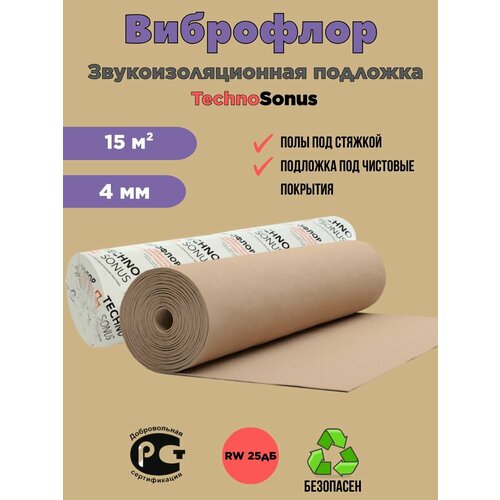 Подложка под ламинат звукоизоляционная Виброфлор