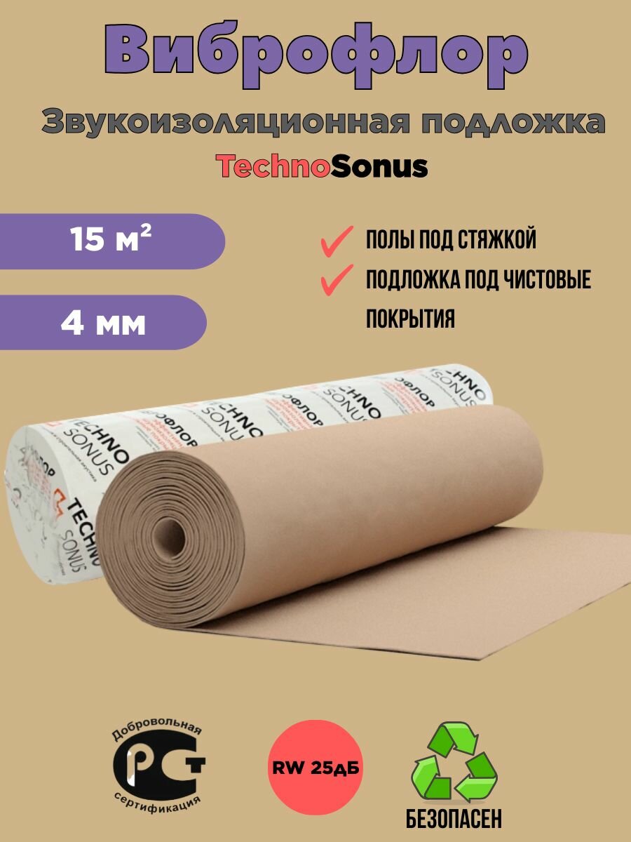 Виброфлор звукоизоляционная подложка под ламинат фото