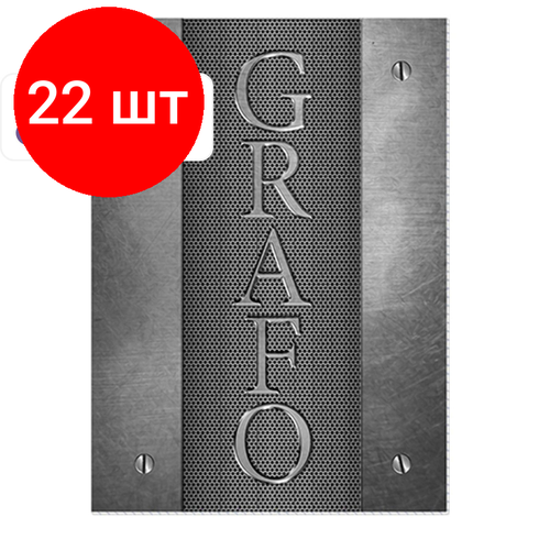 Комплект 22 штук, Тетрадь общая 60л, клет, А4, обл, карт, Графо