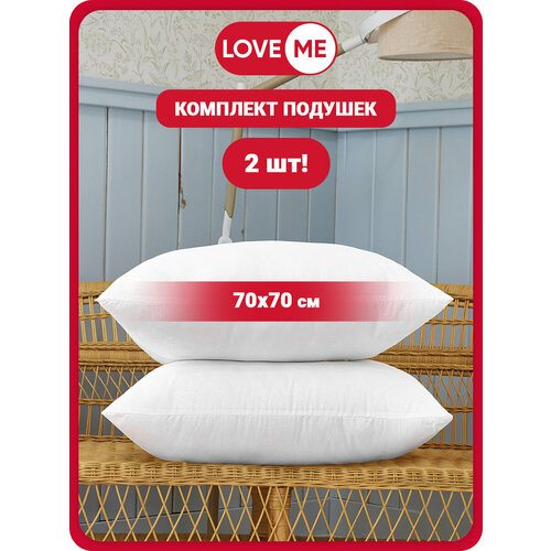 Подушка для сна LoveME 70х70 см гипоаллергенная, комплект из 2 шт.