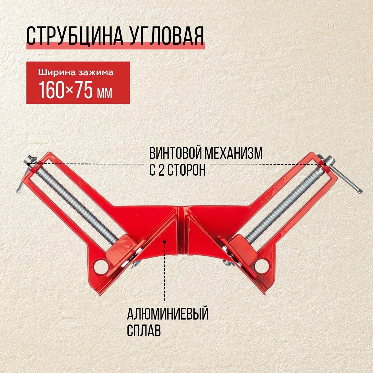 Струбцина G-образная FIT 59257