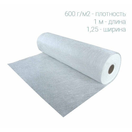 Стекломат 600 конструкционный эмульсионный / плотность 600 г/м2 / размер 1,25 х 1 м