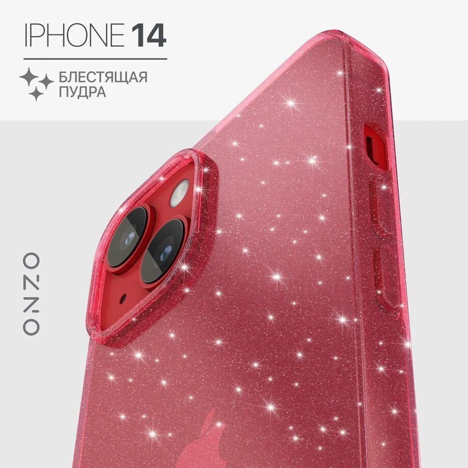 Блестящий чехол для iPhone 14 / Айфон 14 с поддержкой беспроводной зарядки, красный прозрачный