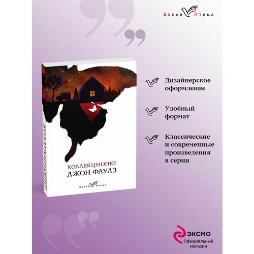 Коллекционер 1004₽