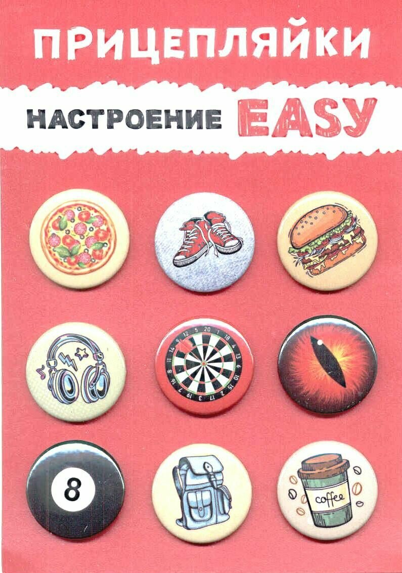 Набор закатных значков "Настроение EASY", диаметр 25 мм., 9 шт. (038012нз25004) Символик - фото №5