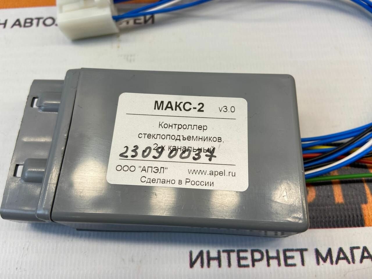 Модуль автоматического контроллера стеклоподъемников МАКС-2 для ваз 2110-12, 2113-15, Шевроле Нива 2123, Нива 4х4 — фото 1