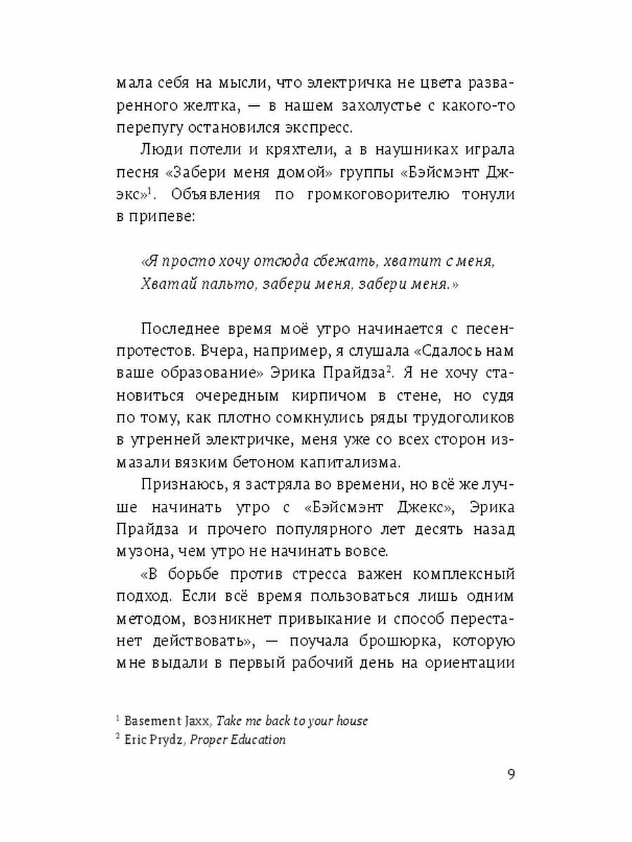 Узники Птичьей башни (Атаян А.) - фото №9