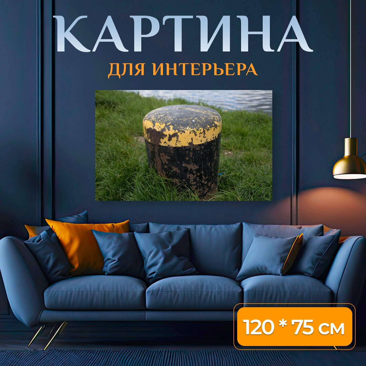 Картина на холсте "Трава, природа, летом" на подрамнике 120х75 см. для интерьера