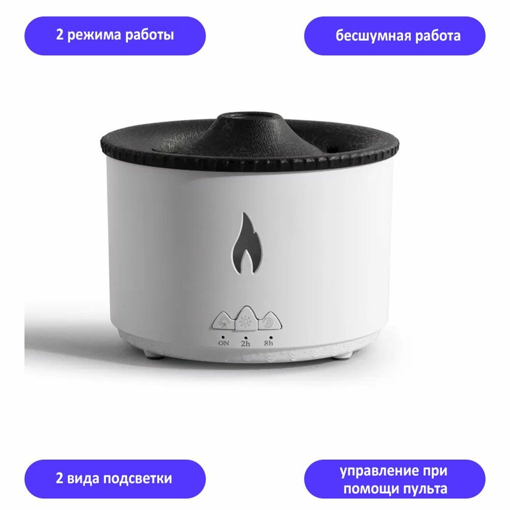 TondaShop Увлажнитель воздуха Увлажнитель воздуха аромадиффузор Вулкан, белый