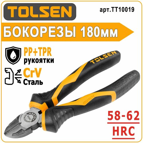 Бокорезы кусачки TOLSEN GRIPRO TT10019 180мм для проводов кабелей проволоки с прорезиненными рукоятками 790₽