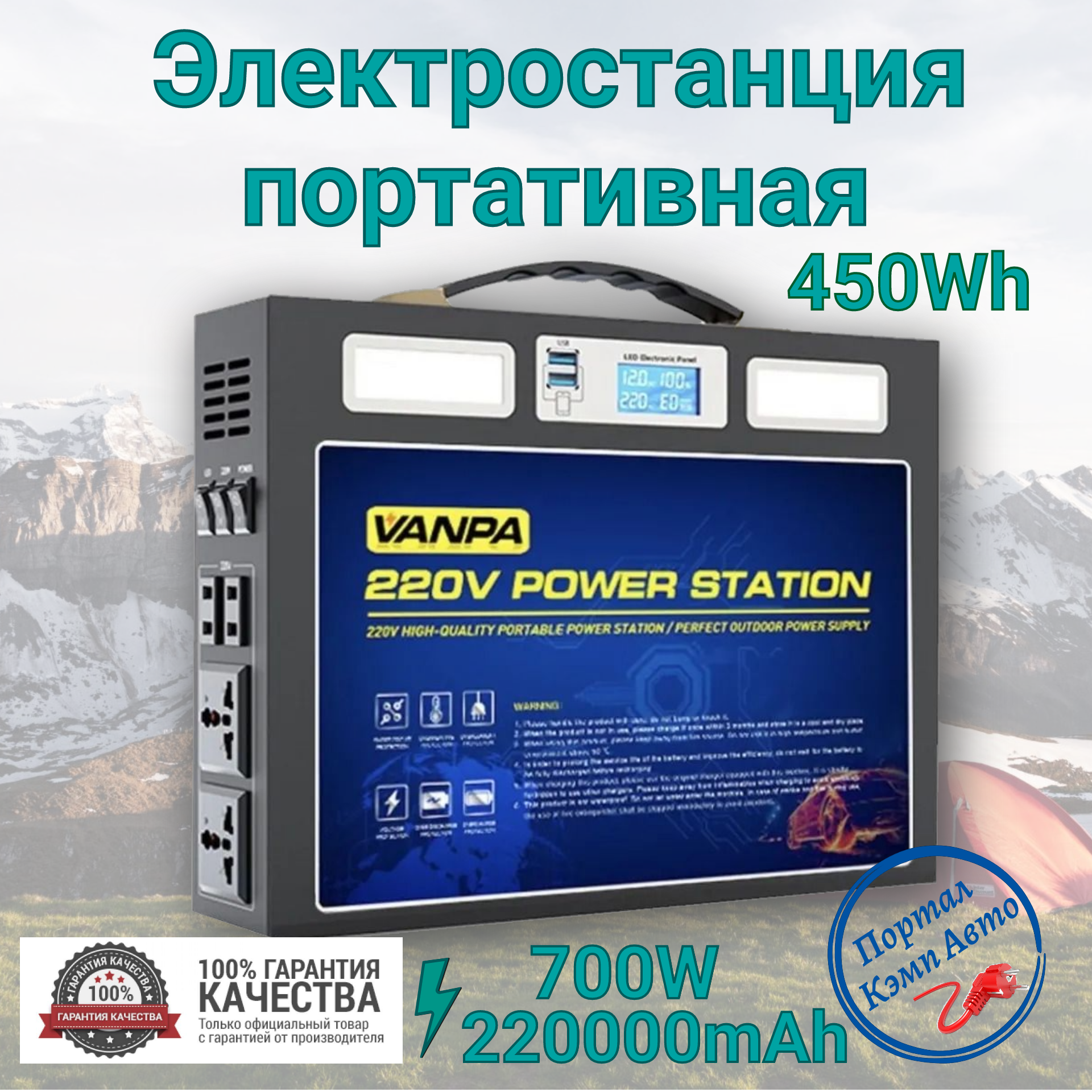 Портативная автономная электростанция VANPA 220000mAh 700w 450wh Аккумуляторная батарея