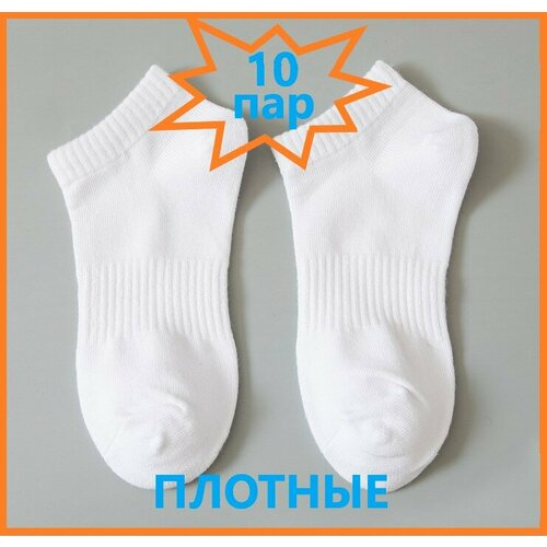 фото Носки amigobs, 10 пар, размер 36-41, белый