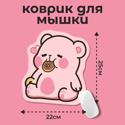 Коврик для мышки женский Little Pink Teddy Bear 999₽
