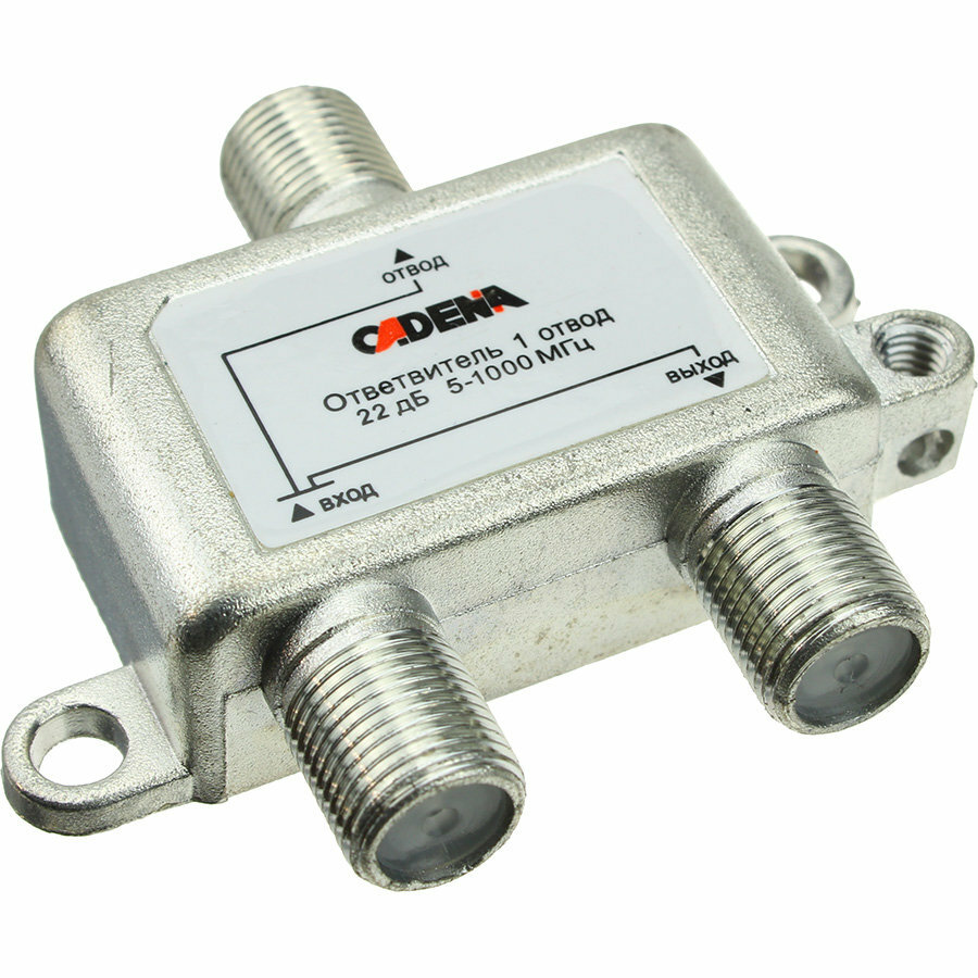 Ответвитель 1ТВ Cadena 22dB