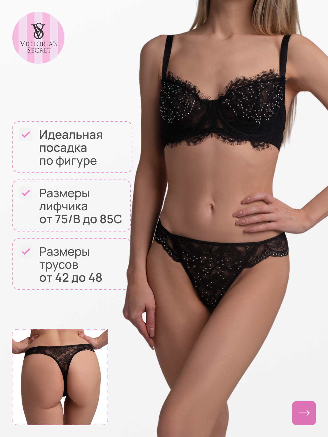 Комплект белья  Victoria's Secret