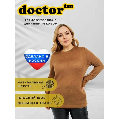 Термобелье верх doctor tm, размер XL, бежевый