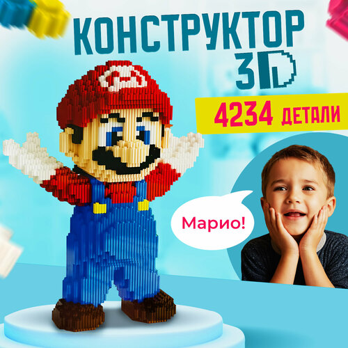 3D конструктор из мини-кубиков марио, 4234 блоков