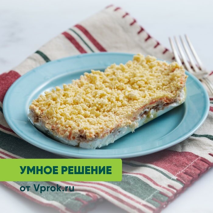 Салат Мимоза с горбушей Умное решение от Vprok.ru 180г